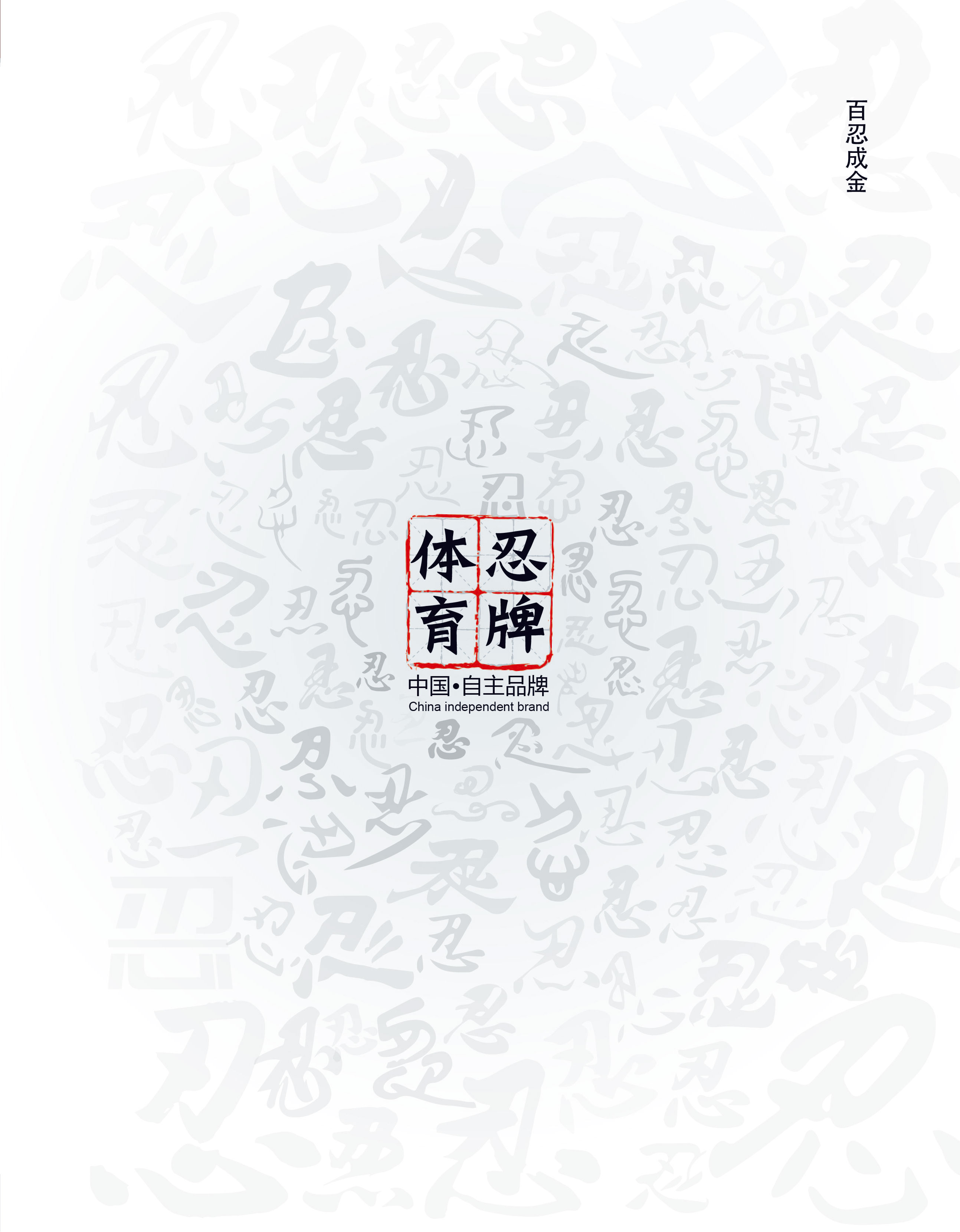 3個(gè)容易被忘記的滑板基礎(chǔ)法則